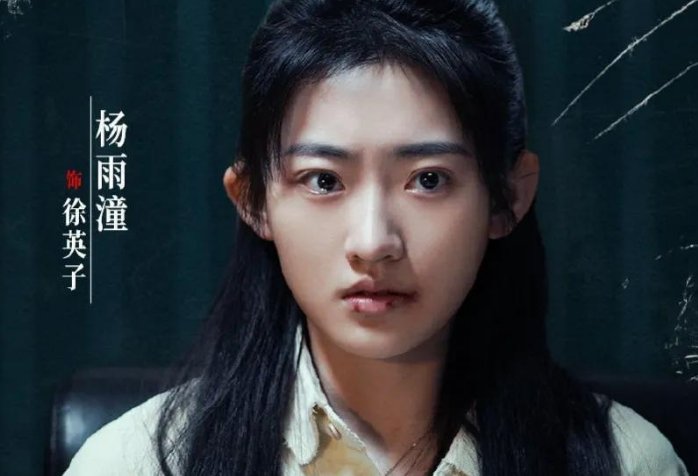 《扫黑风暴》中，徐英子的角色在真实案件中是什么样的结局？