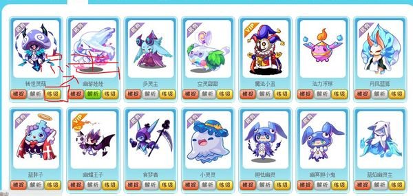 洛克王国迪莫怎样升级最快