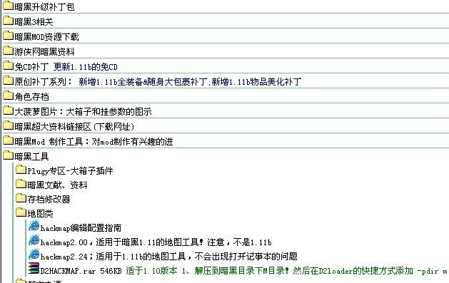 暗黑破坏神2 HACKMAP 到底怎么使用 我试了 好几次都毫无反应 烦死人、