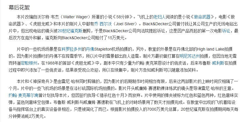 看了《龙胆虎威2》，感觉太棒了。还想了解一下这部剧的票房和其它的一些信息。