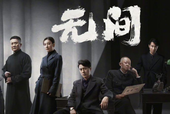 无间电视剧在哪个卫视播出