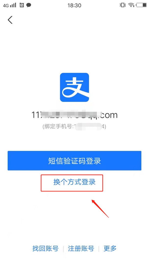 怎么登录支付宝账号 如何登录支付宝账号