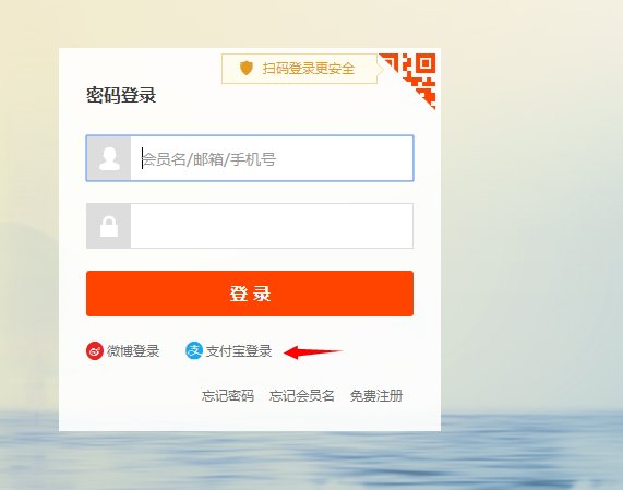 如何登陆淘宝网？