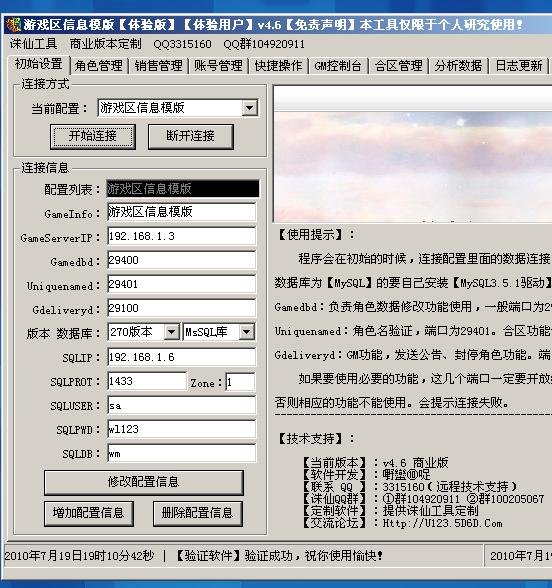 诛仙2 SF登陆器怎么老要更新客户端pck文件啊