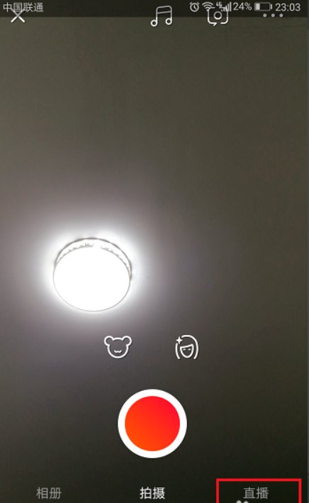 火山小视频怎么游戏直播