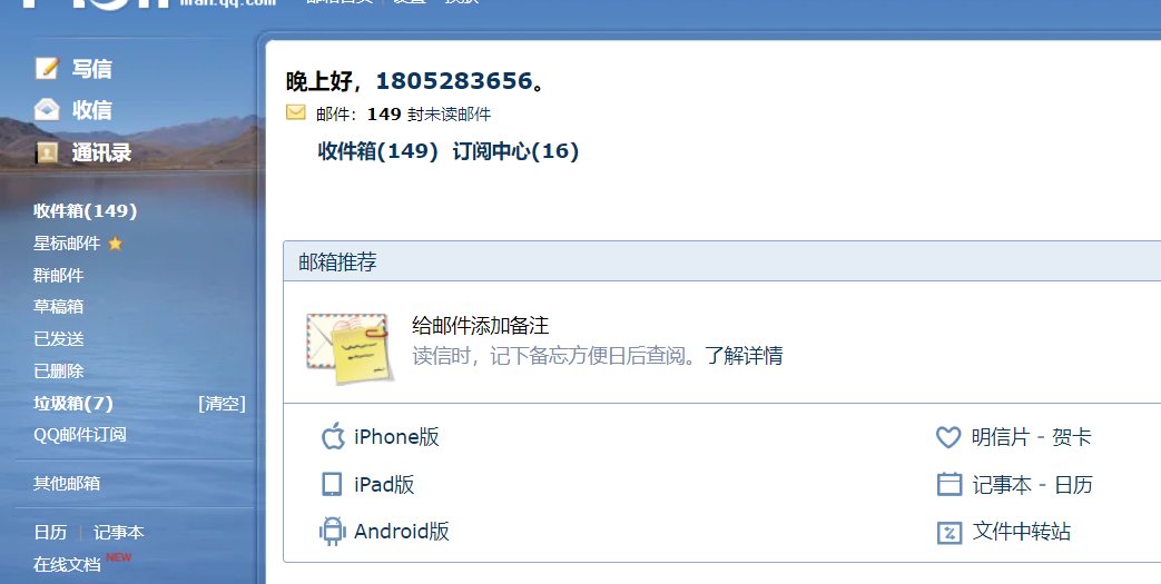 foxmail和qq邮箱有什么区别呀