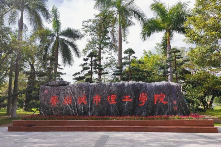 广东三本民办大学排名