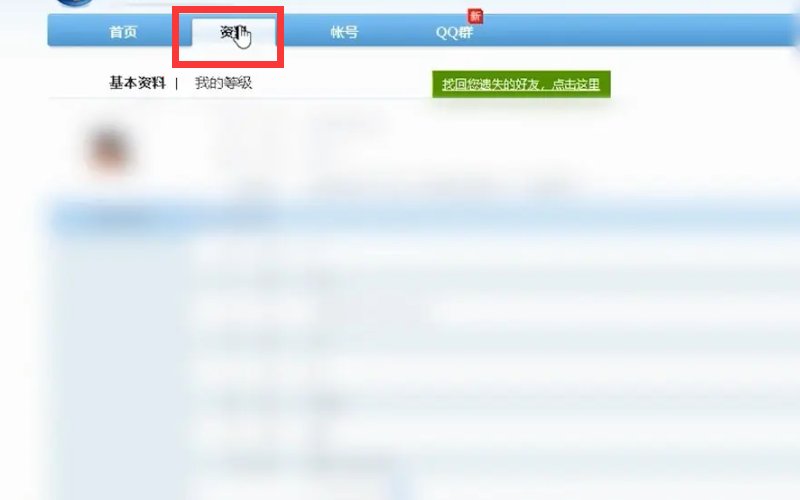 qq好友恢复系统在哪里？