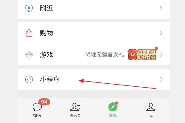 极兔快递怎么查看
