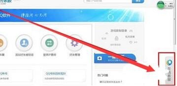 怎么激活qq账号