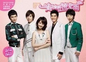 一起来看流星雨总共有几首歌曲