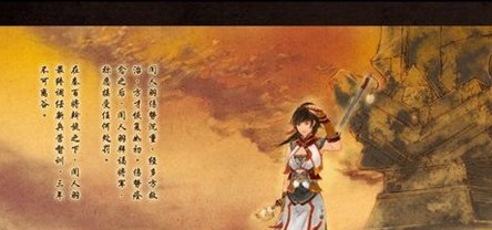 古剑奇谭二的结局