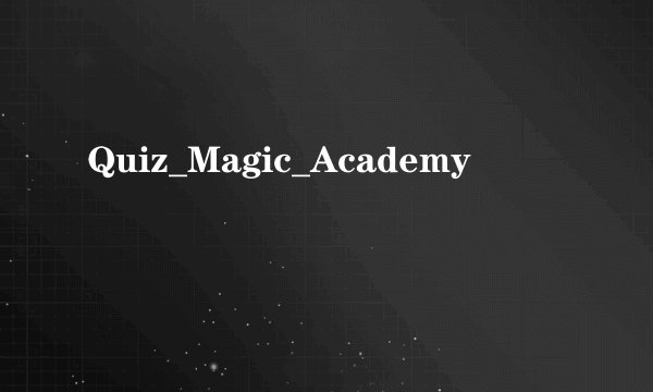 Quiz_Magic_Academy