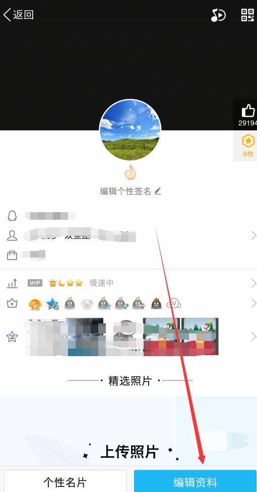 手机QQ更换不了头像是什么原因？