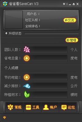 省省看的每年节约5亿度电！