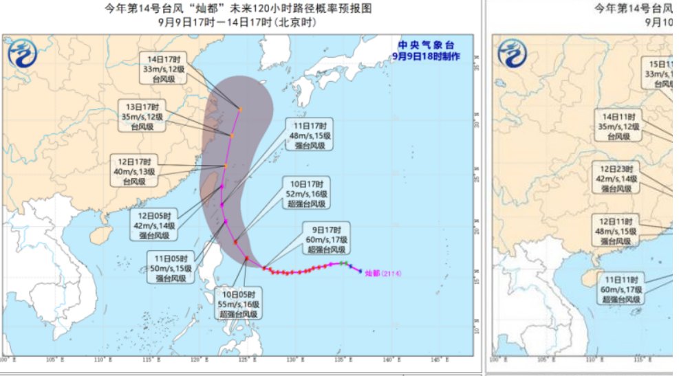 台风灿都登陆时间地点