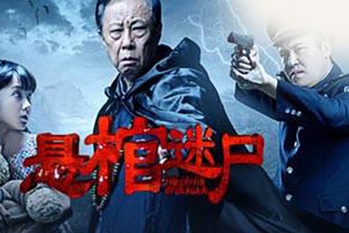 小女孩阴阳眼普陀转世是什么电影