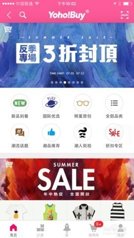 YohoBuy有货退货后优惠券怎么算？