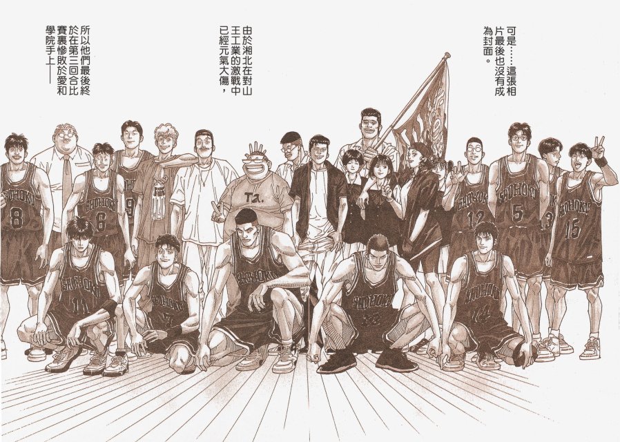 灌篮高手动画版是不是全国大赛完就没了