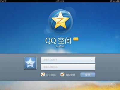 如何进入加密的QQ空间？