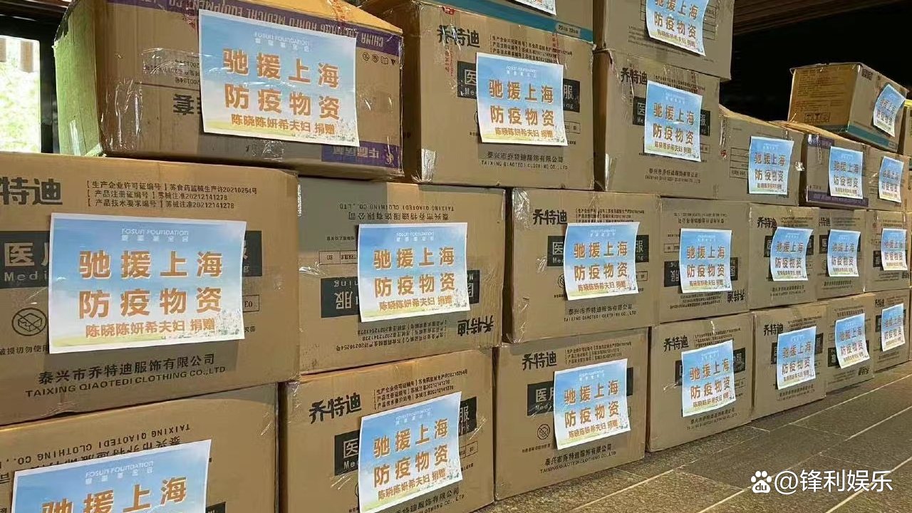 张杰、谢娜捐赠物资驰援上海，上海还获得了哪些人的帮助？