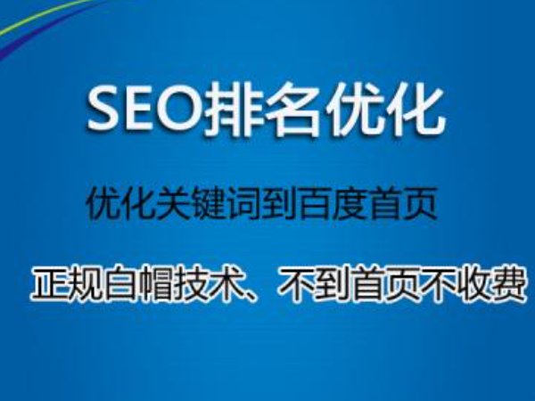 seo排名优化工具有哪些?