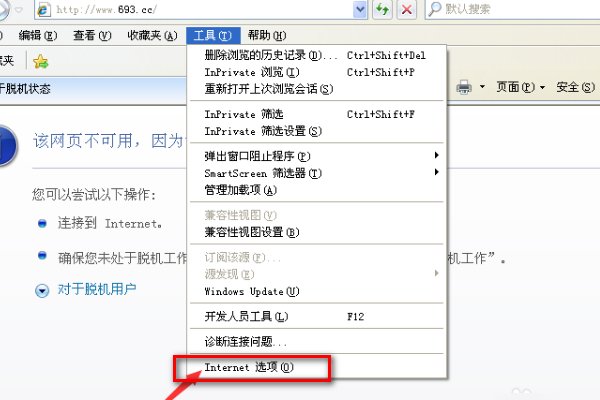 电脑连着网但是不断弹出拨号连接的窗口,怎么关闭?