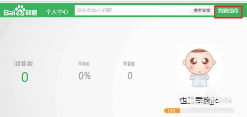 怎么在百度提问题