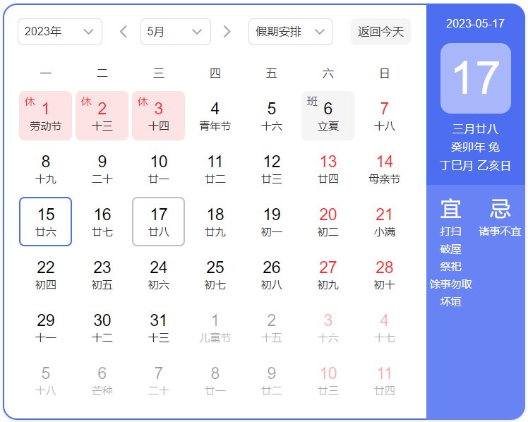 5月吉日黄道吉日一览表