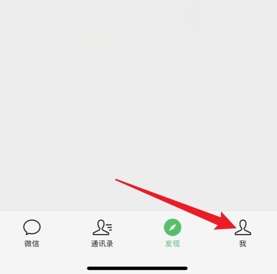 苹果微信如何设置黑暗模式呢？