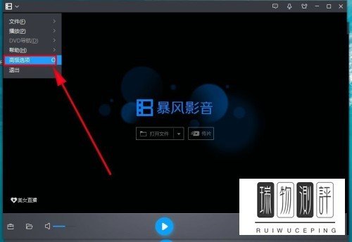 如何使暴风影音5在启动时不再自动弹出暴风盒子？
