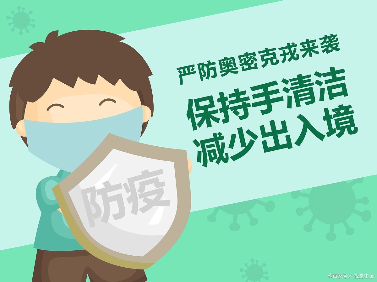 山西的最新防疫政策