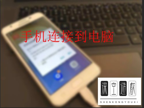 iphone手机usb连接电脑无法上网怎么办？