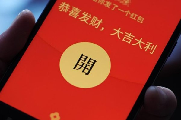 2023最浪漫的发红包方式