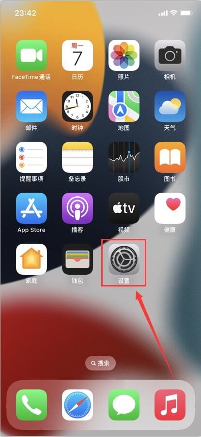 手机锁屏一打开就是热点资讯，怎么关闭？