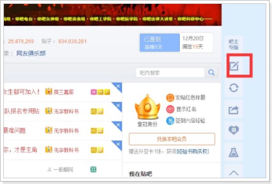 百度怎么发表自己的帖子