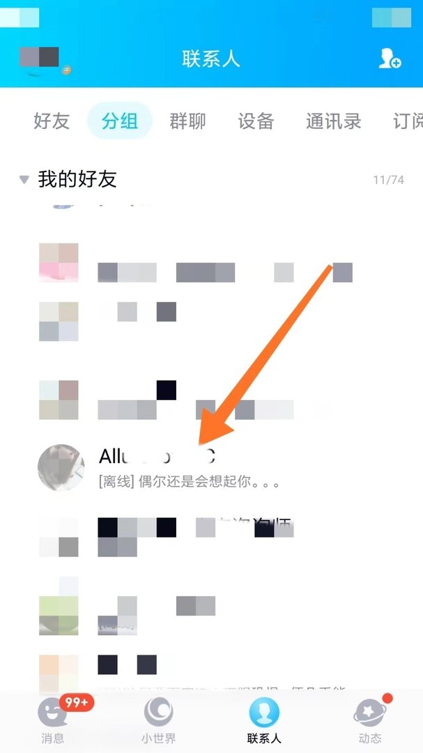 如何查看qq空间相册？