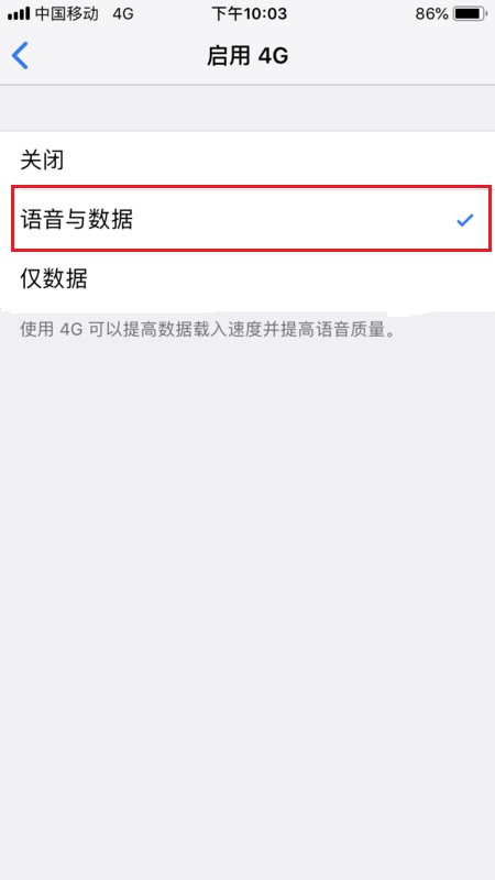 苹果5怎么开4g网