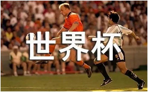 世界杯比赛时间是多长