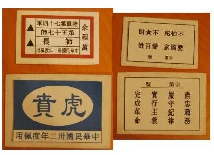 国民党五十七师的意思