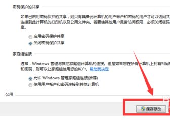 两台电脑怎样建立网上邻居