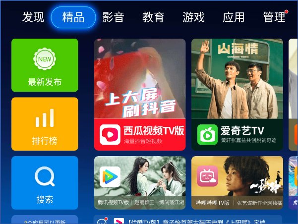 网络电视如何收看卫视和中央台