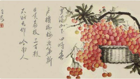 日啖荔枝三百颗，不辞长作岭南人。这首诗的意思是什么？