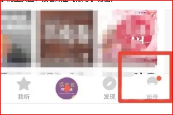 喜马拉雅如何显示小雅入口
