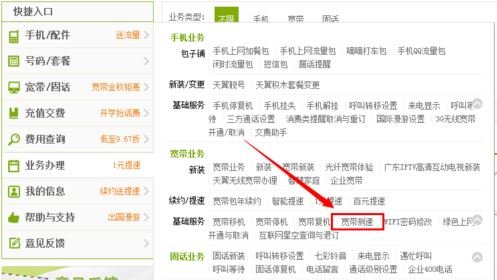怎么查电信宽带网速耐心解答下！