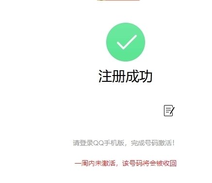 我想申请一个QQ号码怎么操作