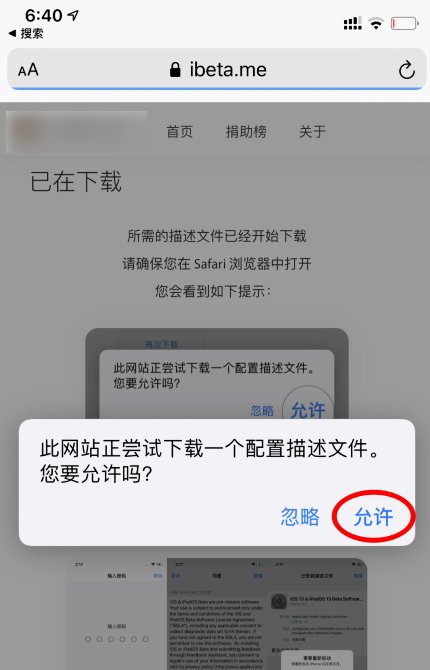苹果怎么更新到IOS14系统啊？