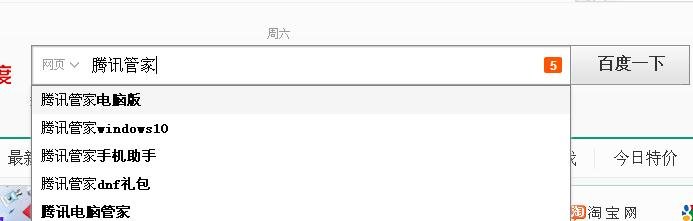 怎么把腾讯手机管家下载到电脑上
