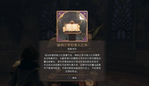 霍格沃茨之遗挑战锁定怎么做