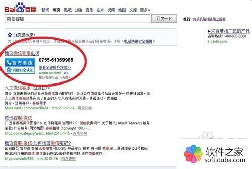 微信摇一摇被投诉了,怎么申请恢复功能?